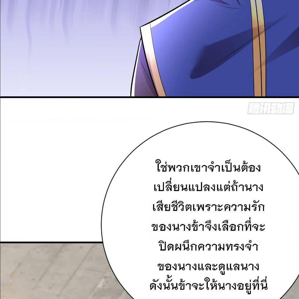 Rise of The Demon King ตอนที่ 183 แปลไทย รูปที่ 45