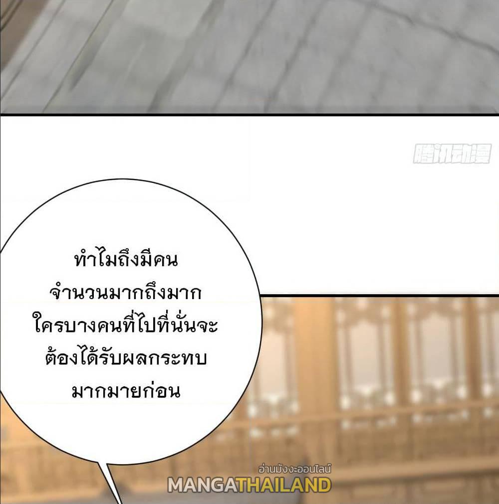 Rise of The Demon King ตอนที่ 184 แปลไทย รูปที่ 10