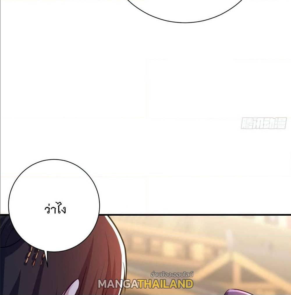Rise of The Demon King ตอนที่ 184 แปลไทย รูปที่ 14