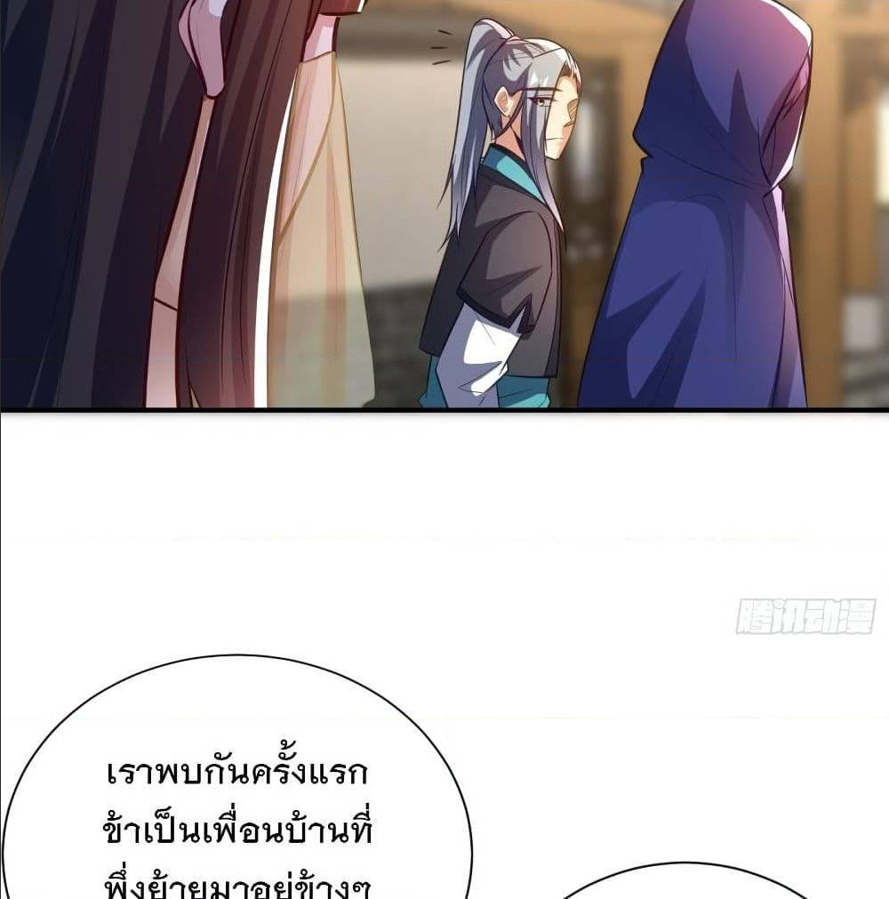 Rise of The Demon King ตอนที่ 184 แปลไทย รูปที่ 15