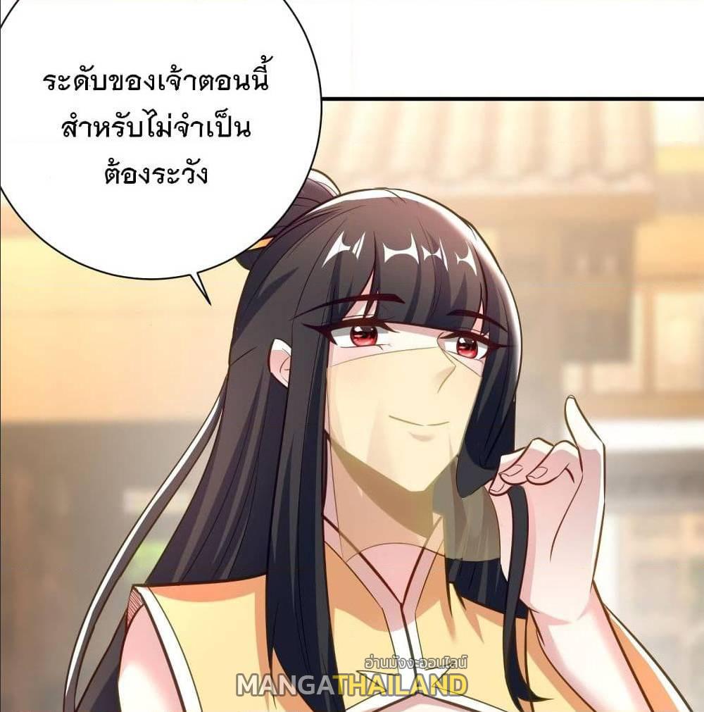 Rise of The Demon King ตอนที่ 184 แปลไทย รูปที่ 18