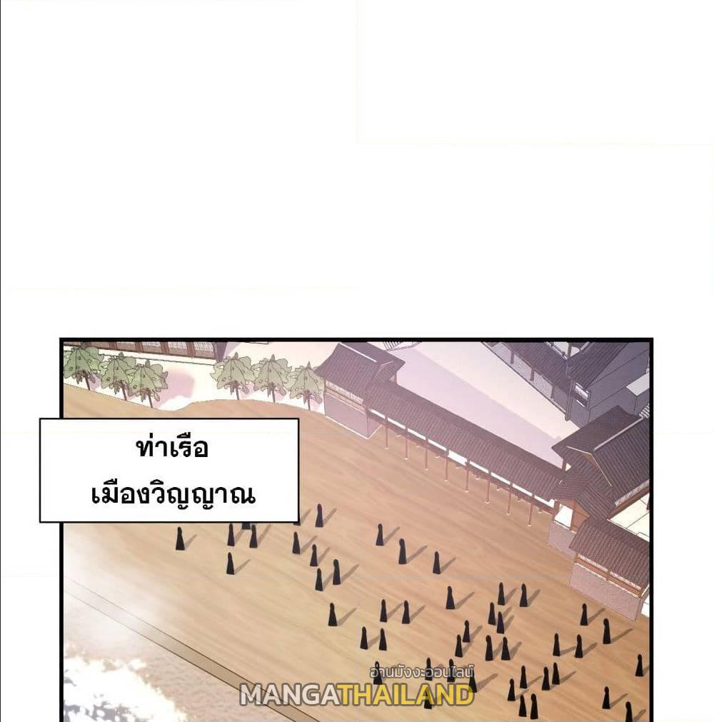 Rise of The Demon King ตอนที่ 184 แปลไทย รูปที่ 2