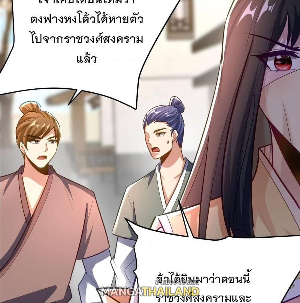 Rise of The Demon King ตอนที่ 184 แปลไทย รูปที่ 22