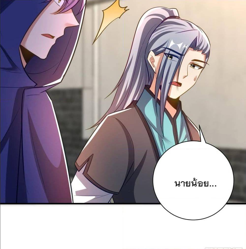 Rise of The Demon King ตอนที่ 184 แปลไทย รูปที่ 24