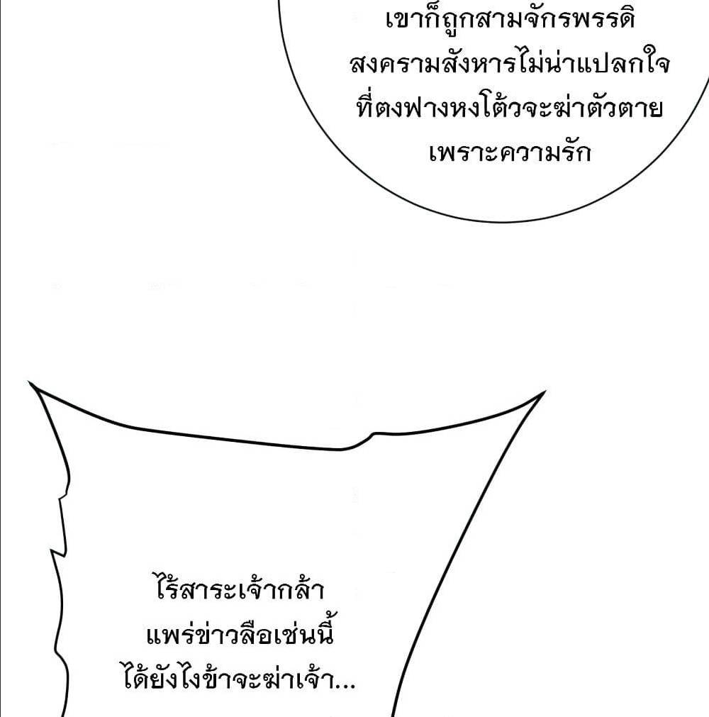Rise of The Demon King ตอนที่ 184 แปลไทย รูปที่ 29