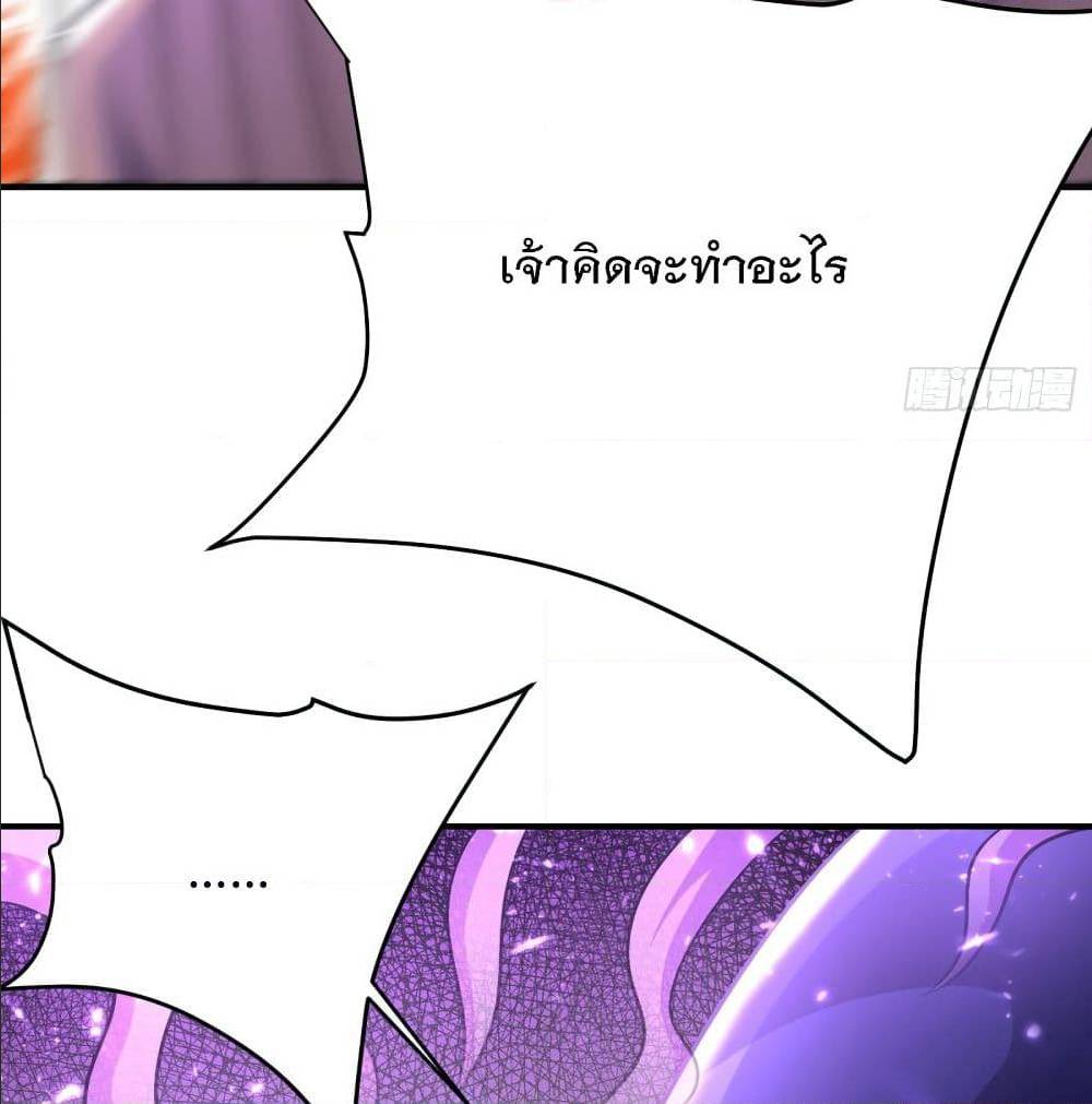 Rise of The Demon King ตอนที่ 184 แปลไทย รูปที่ 32