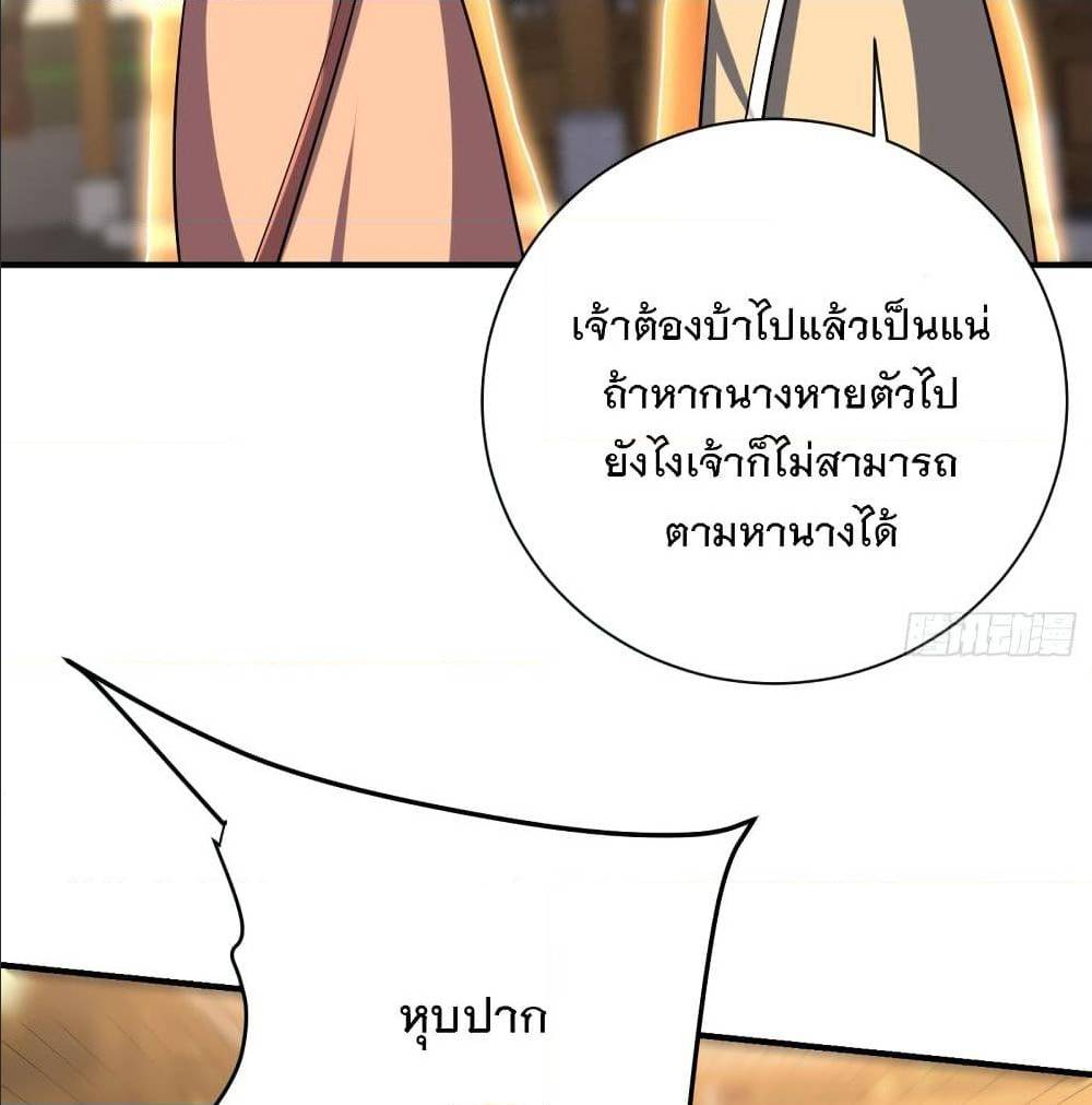 Rise of The Demon King ตอนที่ 184 แปลไทย รูปที่ 37