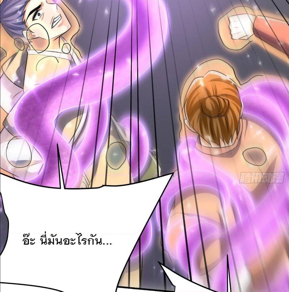 Rise of The Demon King ตอนที่ 184 แปลไทย รูปที่ 39