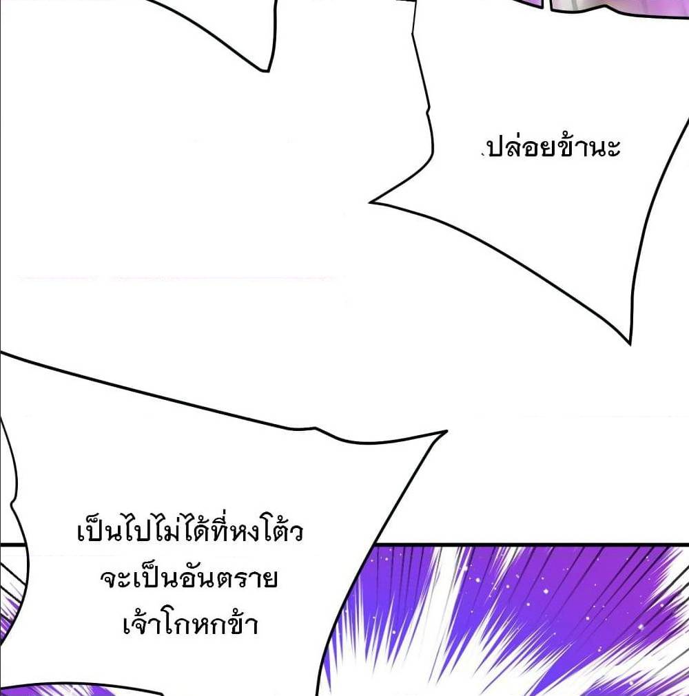 Rise of The Demon King ตอนที่ 184 แปลไทย รูปที่ 40