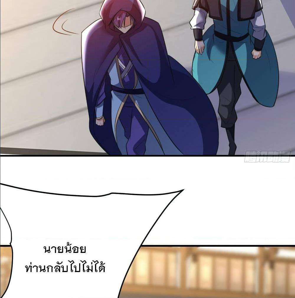 Rise of The Demon King ตอนที่ 184 แปลไทย รูปที่ 49