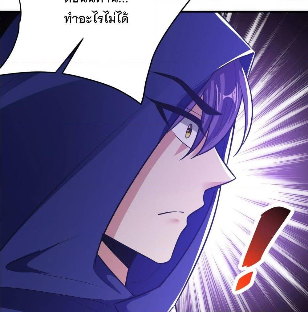 Rise of The Demon King ตอนที่ 184 แปลไทย รูปที่ 53