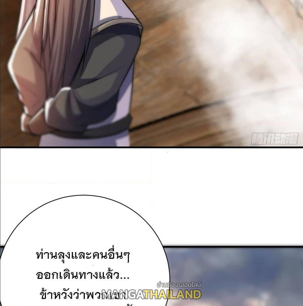 Rise of The Demon King ตอนที่ 184 แปลไทย รูปที่ 6