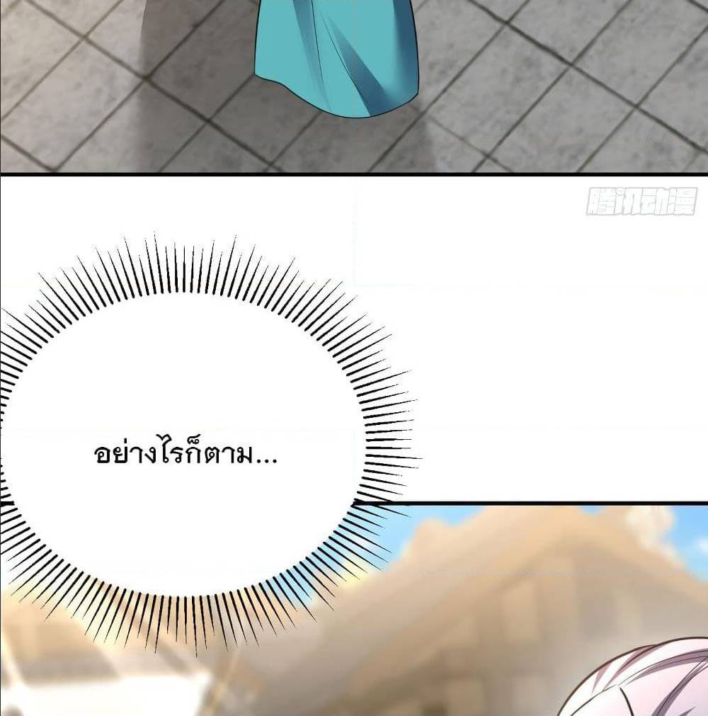 Rise of The Demon King ตอนที่ 184 แปลไทย รูปที่ 60