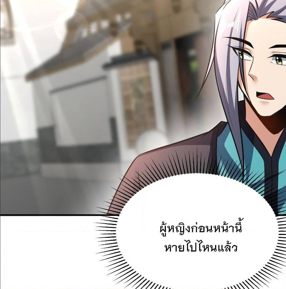 Rise of The Demon King ตอนที่ 184 แปลไทย รูปที่ 61