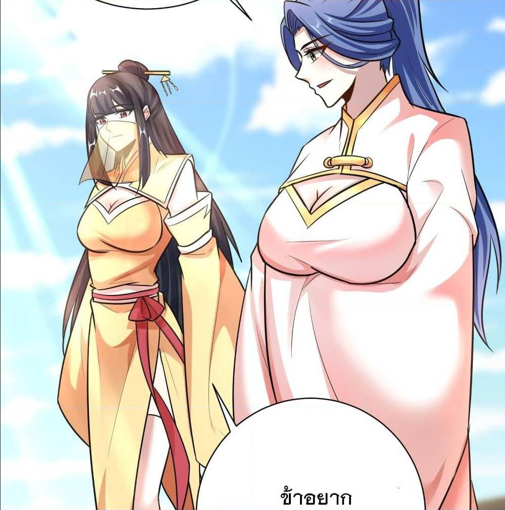 Rise of The Demon King ตอนที่ 184 แปลไทย รูปที่ 64