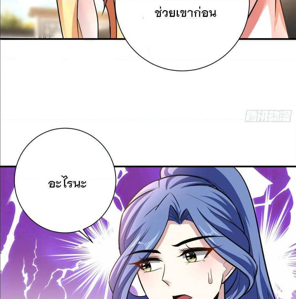 Rise of The Demon King ตอนที่ 184 แปลไทย รูปที่ 65