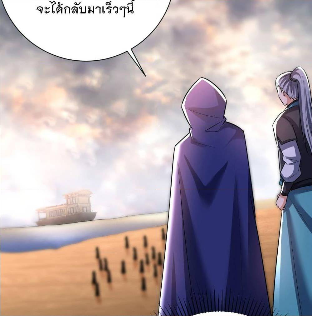 Rise of The Demon King ตอนที่ 184 แปลไทย รูปที่ 7