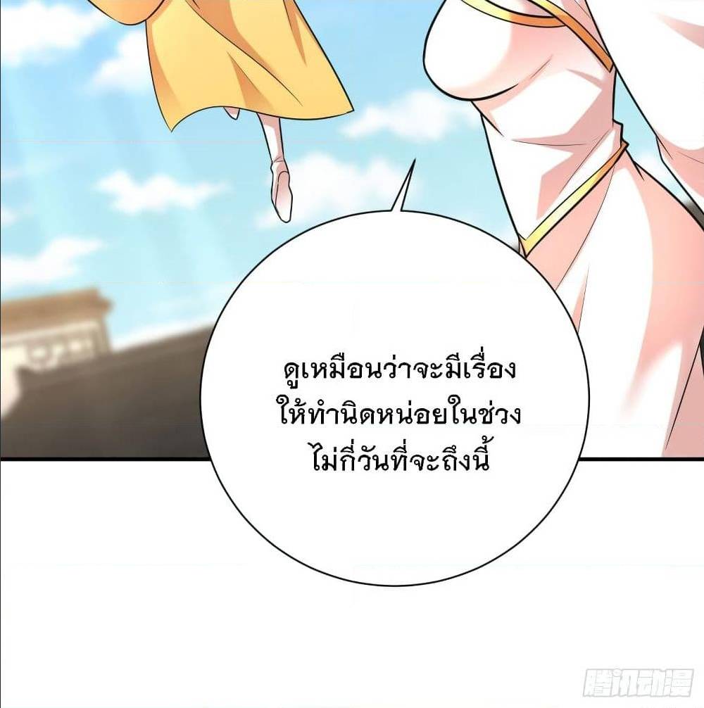 Rise of The Demon King ตอนที่ 184 แปลไทย รูปที่ 70