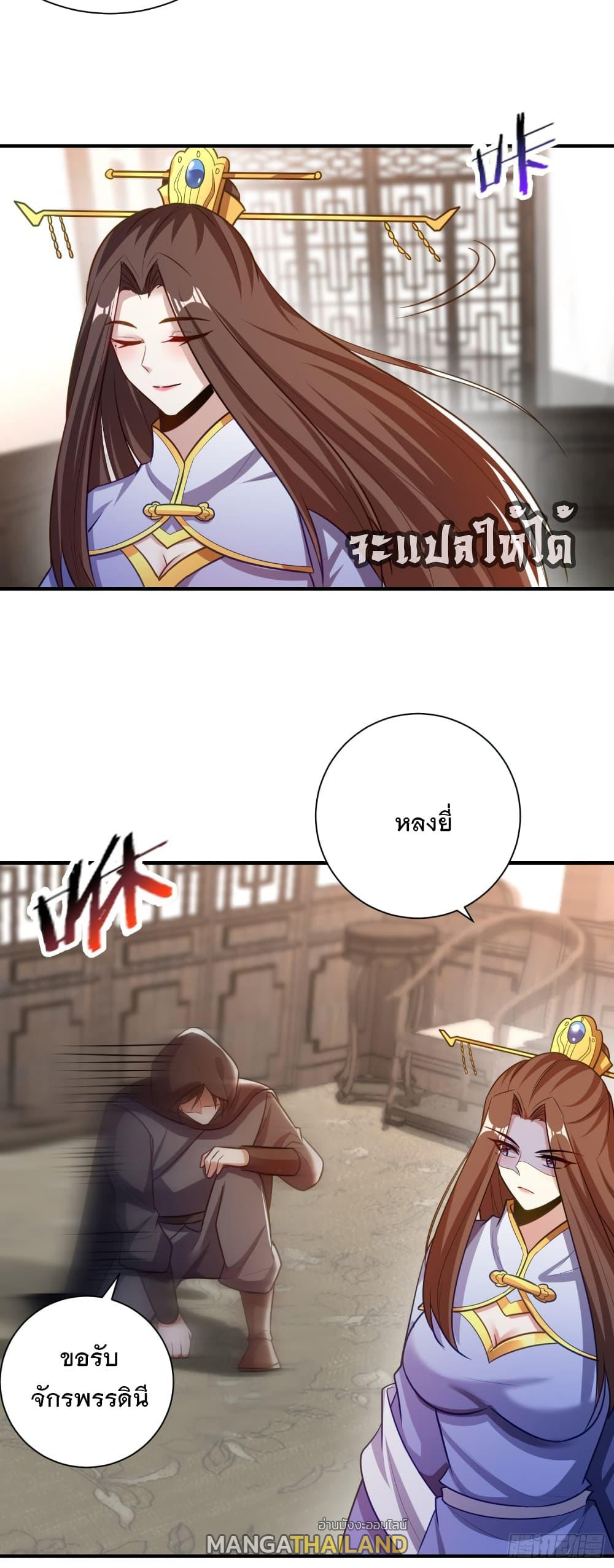 Rise of The Demon King ตอนที่ 193 แปลไทย รูปที่ 10