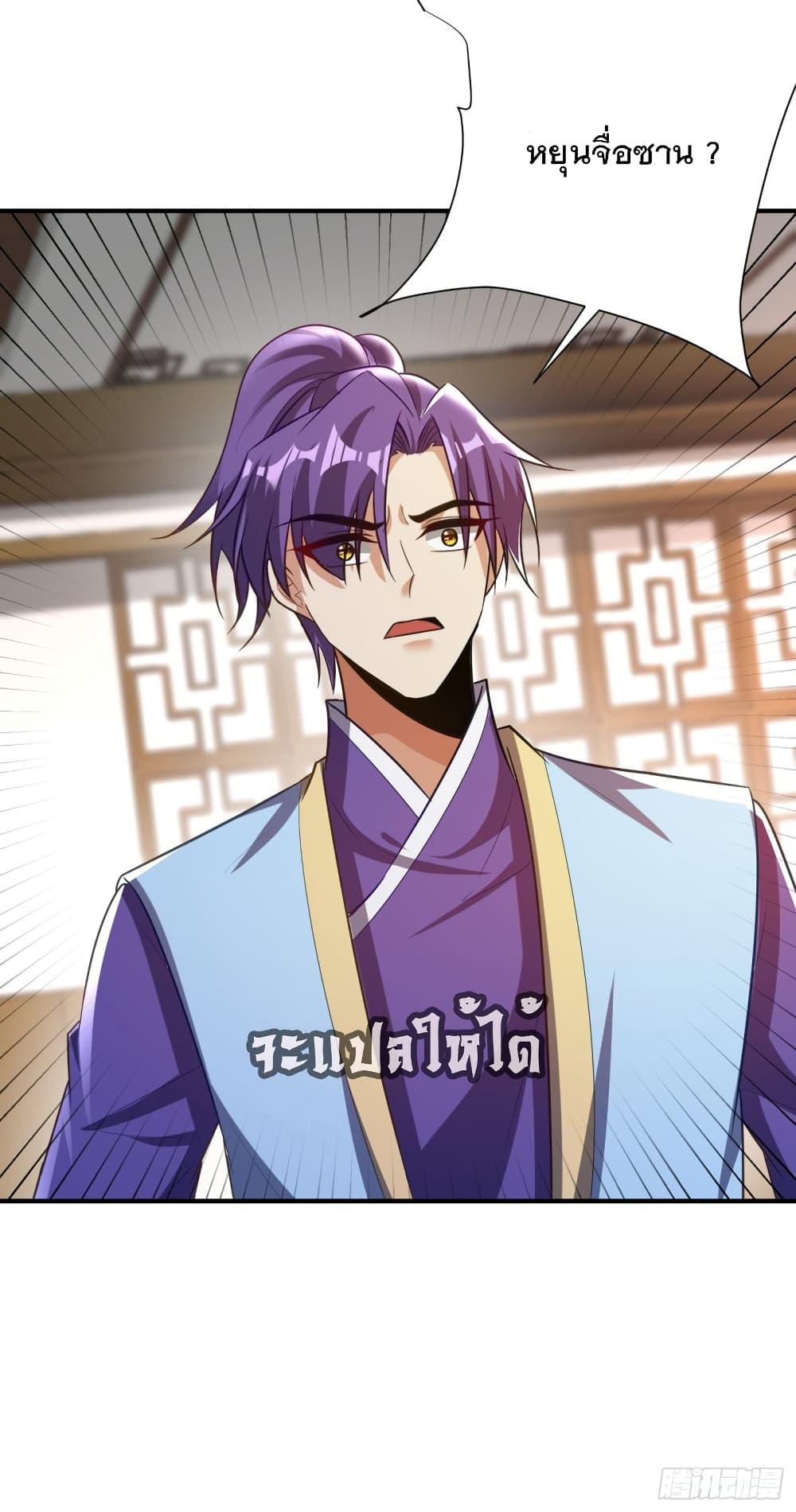 Rise of The Demon King ตอนที่ 193 แปลไทย รูปที่ 23