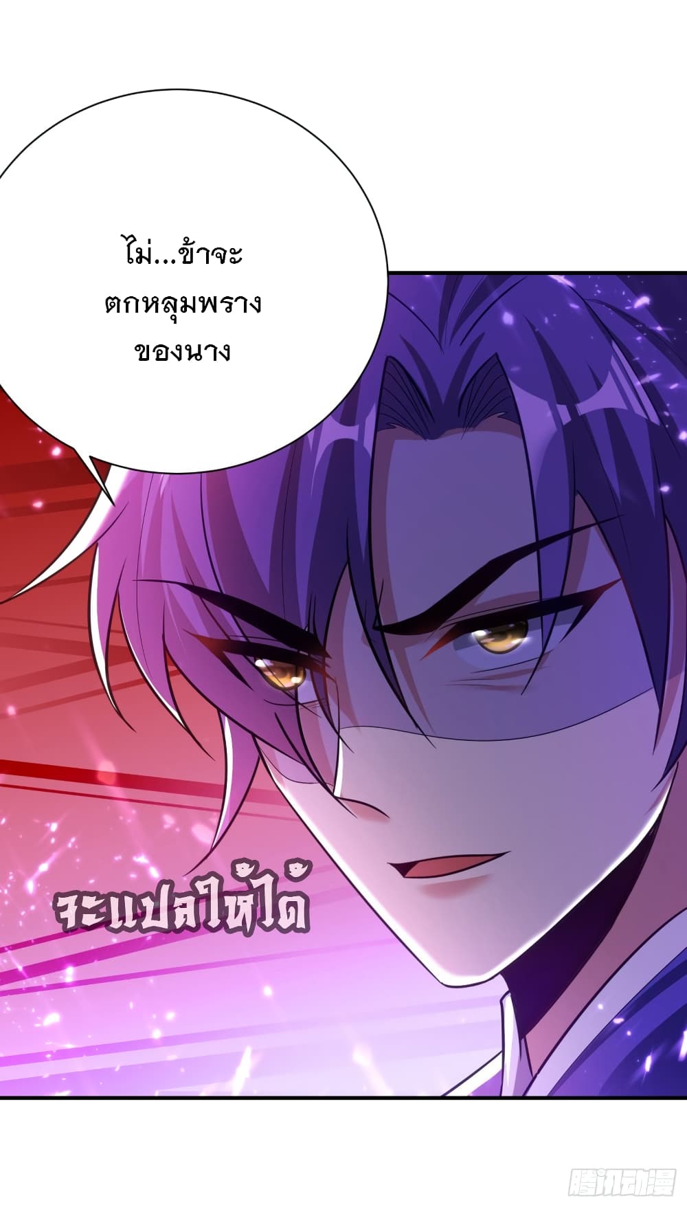 Rise of The Demon King ตอนที่ 193 แปลไทย รูปที่ 28