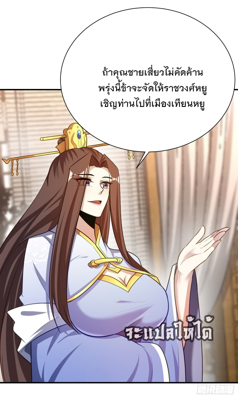 Rise of The Demon King ตอนที่ 193 แปลไทย รูปที่ 8