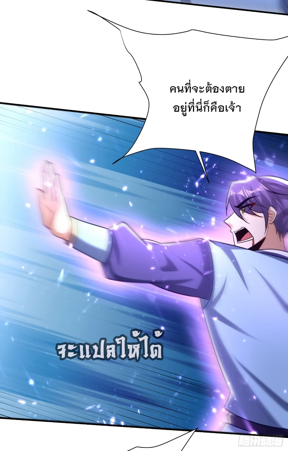 Rise of The Demon King ตอนที่ 194 แปลไทย รูปที่ 36