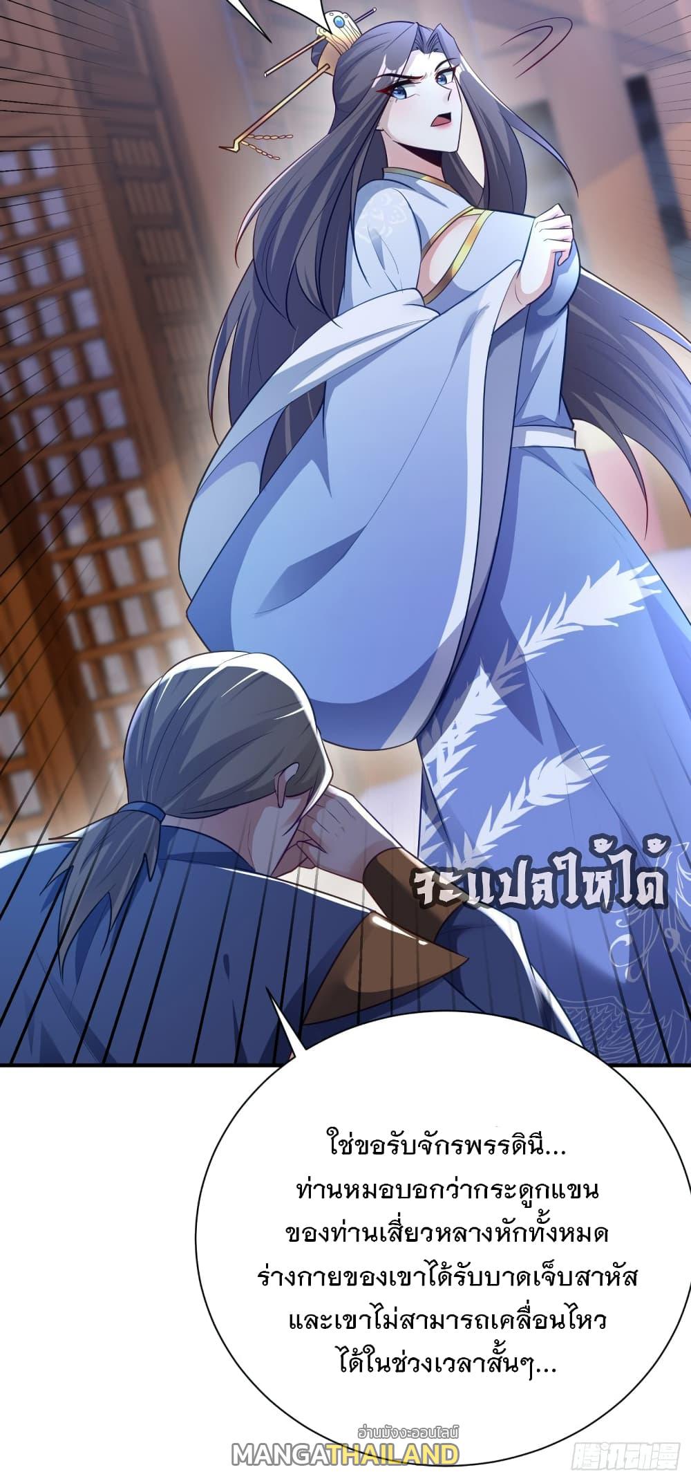 Rise of The Demon King ตอนที่ 195 แปลไทย รูปที่ 10
