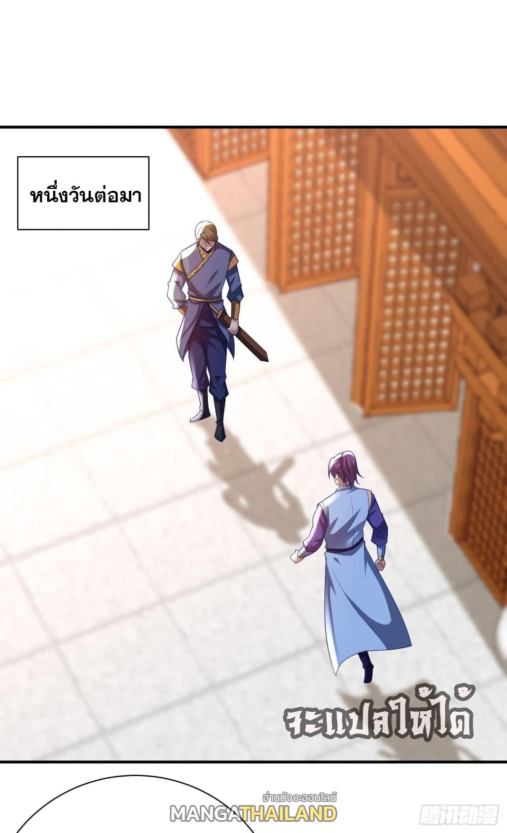 Rise of The Demon King ตอนที่ 195 แปลไทย รูปที่ 22