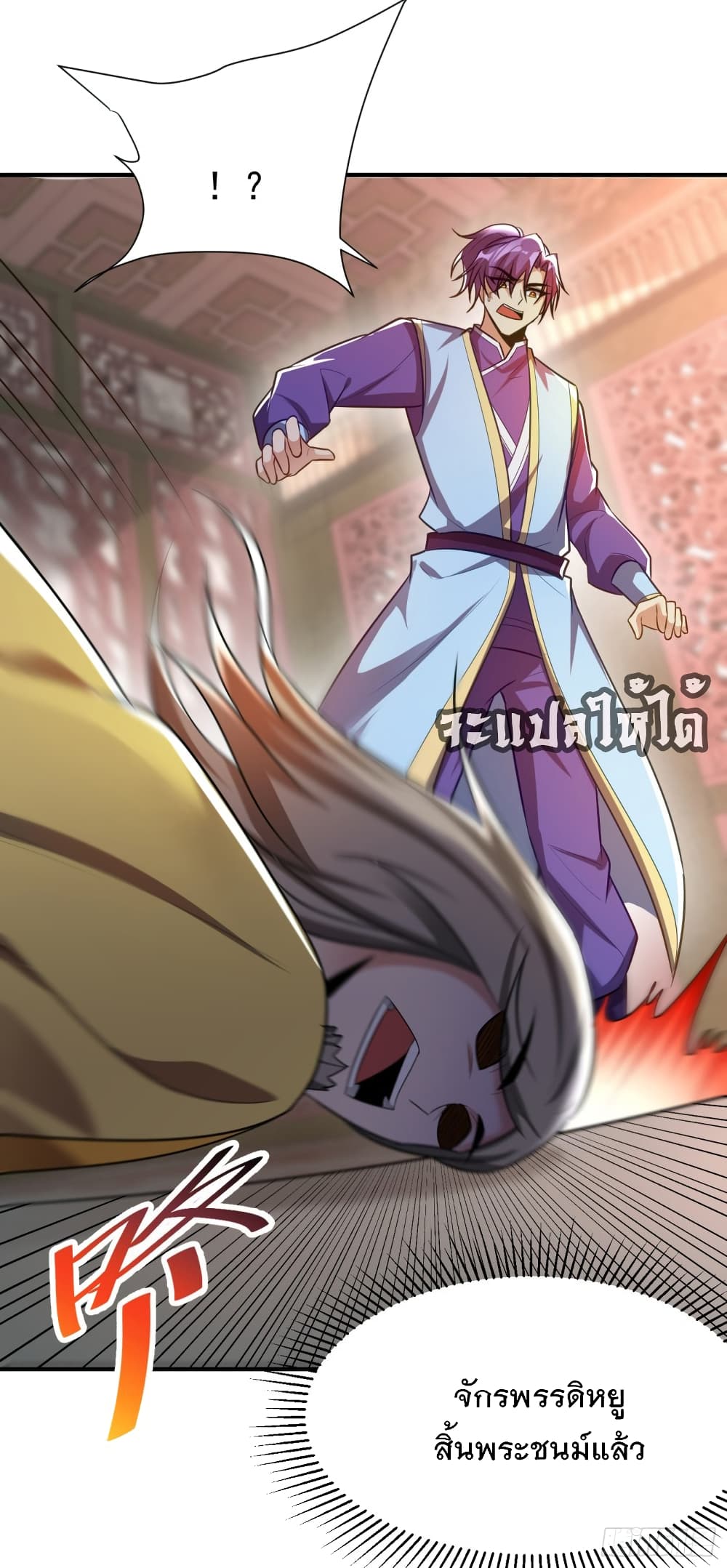 Rise of The Demon King ตอนที่ 195 แปลไทย รูปที่ 32