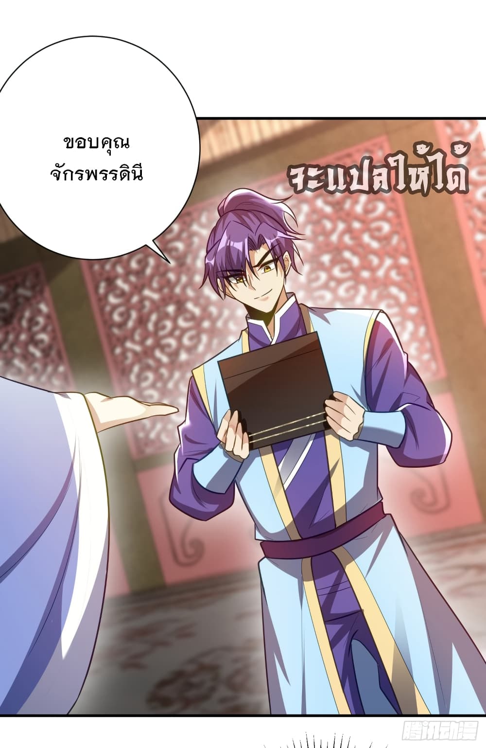 Rise of The Demon King ตอนที่ 195 แปลไทย รูปที่ 37