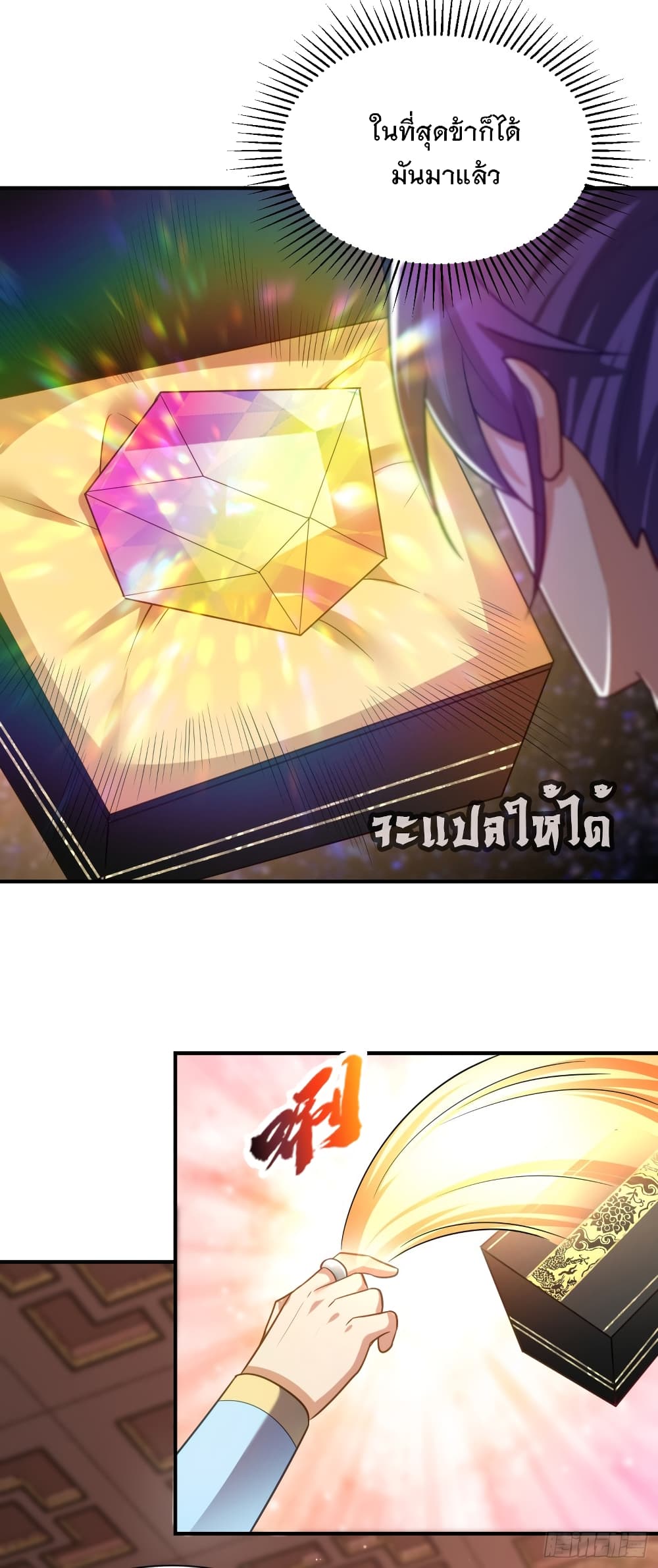 Rise of The Demon King ตอนที่ 195 แปลไทย รูปที่ 38