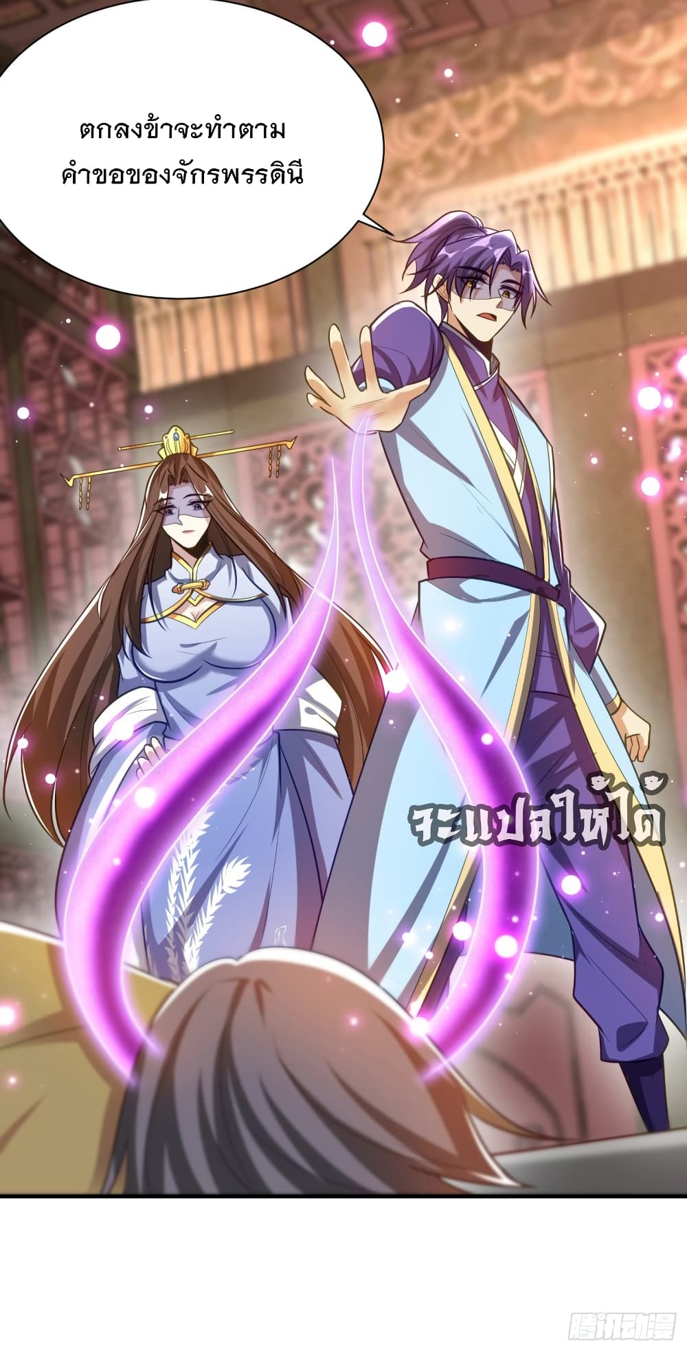 Rise of The Demon King ตอนที่ 195 แปลไทย รูปที่ 39
