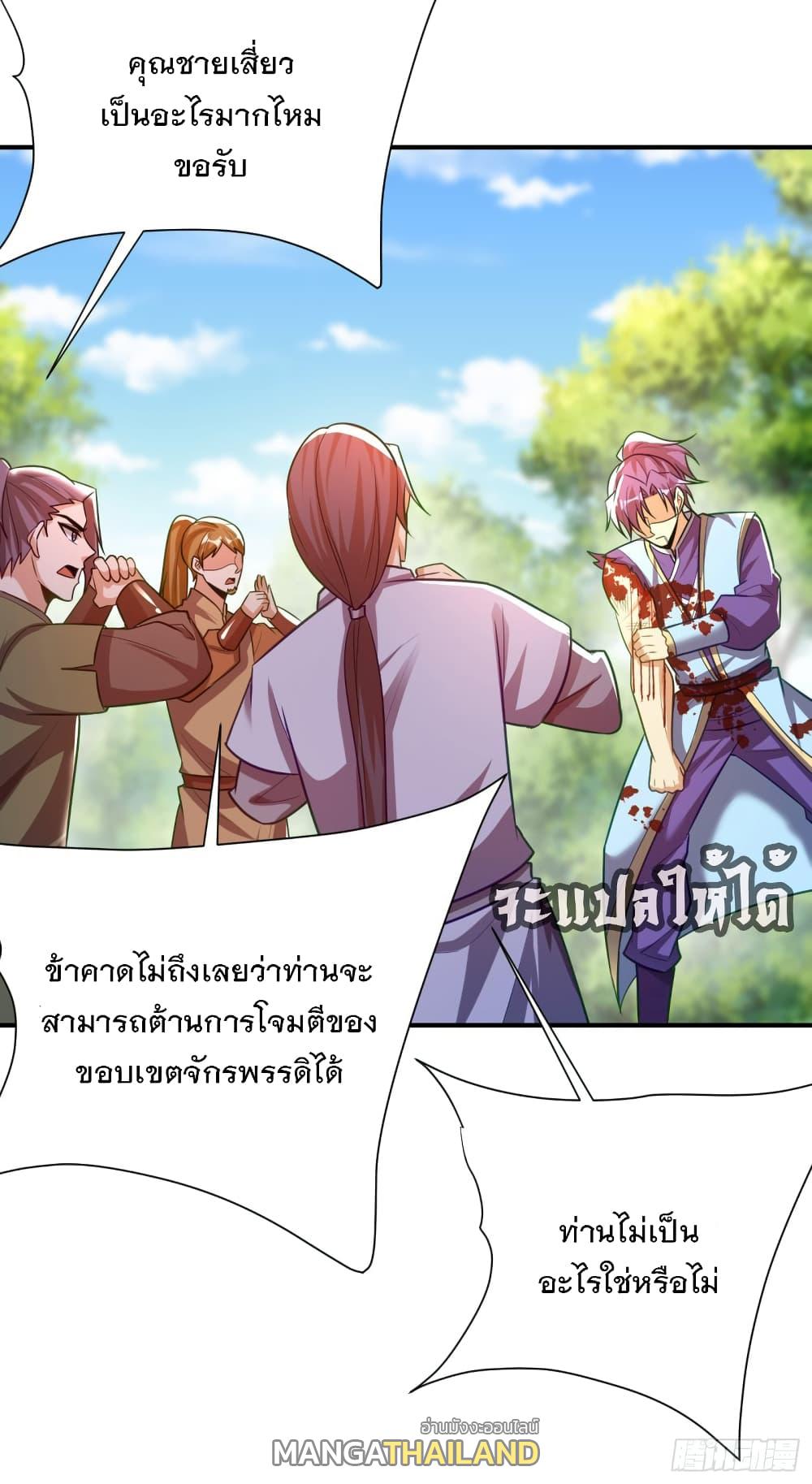 Rise of The Demon King ตอนที่ 195 แปลไทย รูปที่ 6