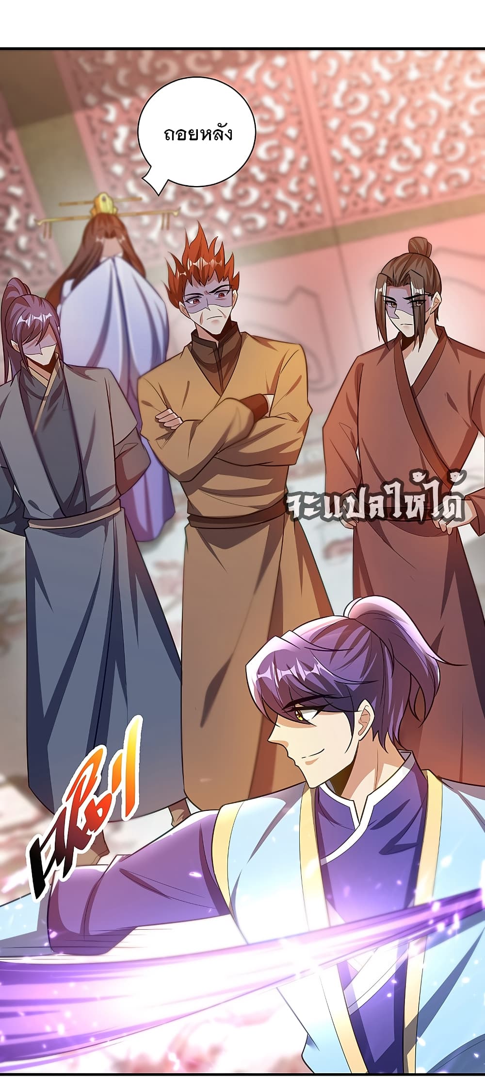 Rise of The Demon King ตอนที่ 196 แปลไทย รูปที่ 5