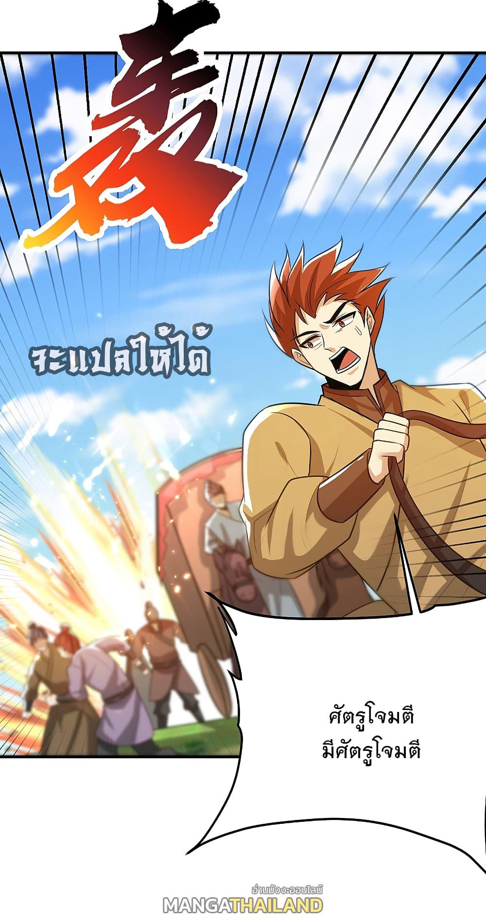 Rise of The Demon King ตอนที่ 197 แปลไทย รูปที่ 14