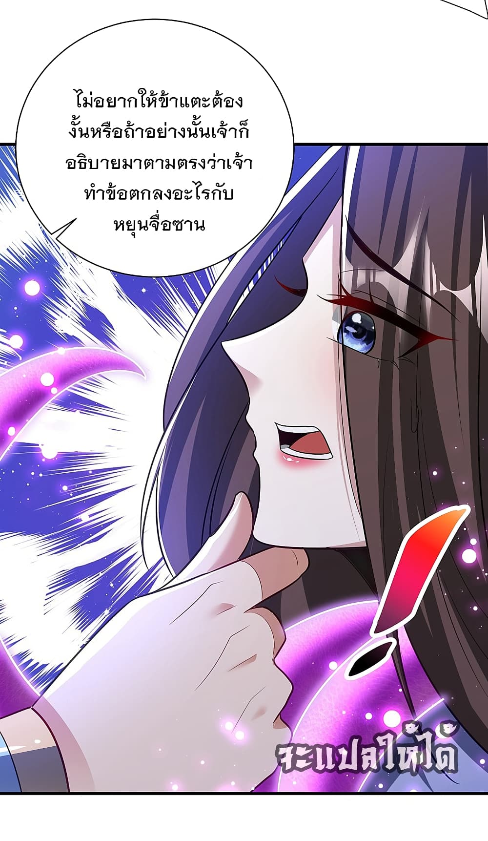 Rise of The Demon King ตอนที่ 197 แปลไทย รูปที่ 8