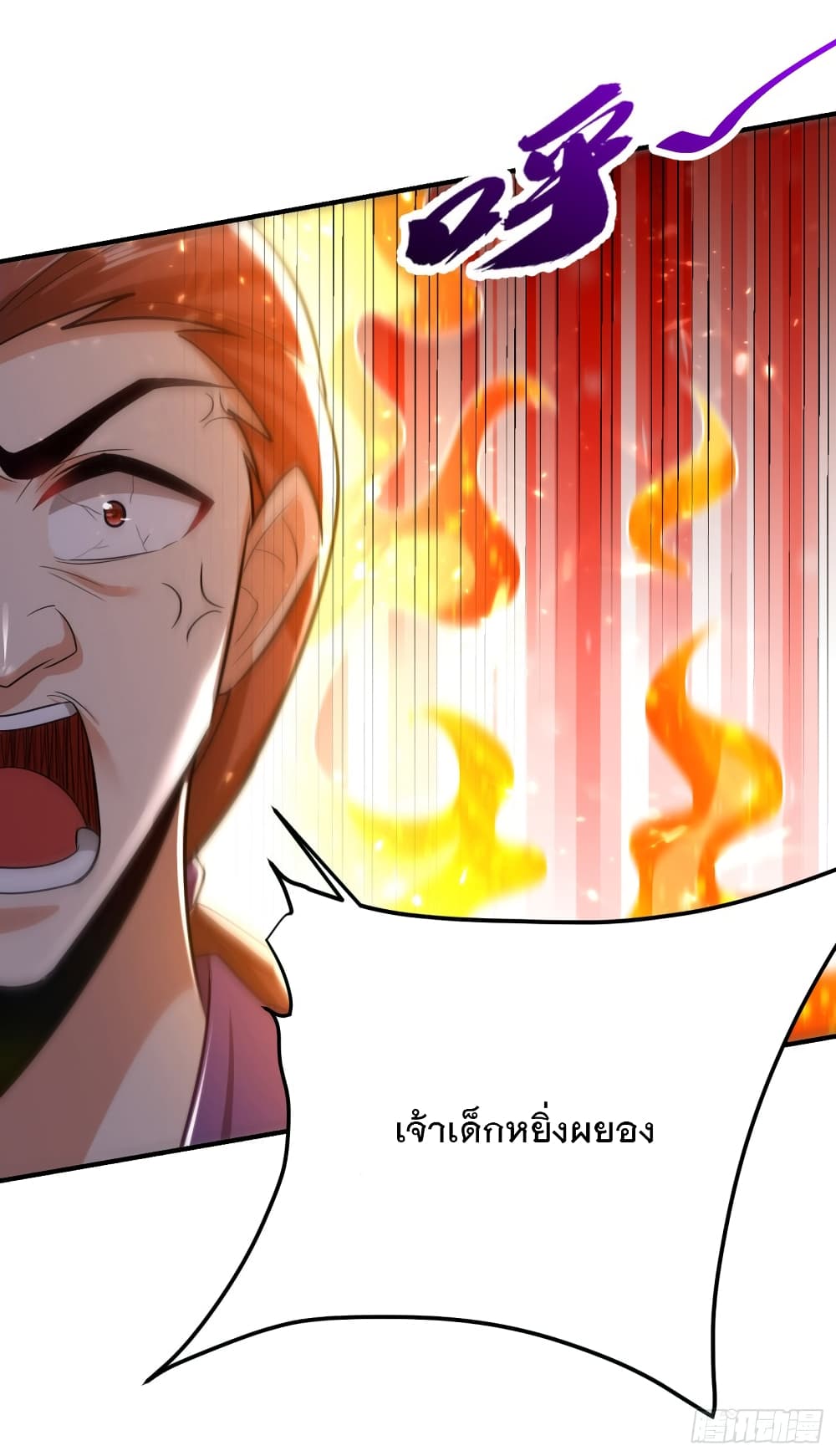 Rise of The Demon King ตอนที่ 199 แปลไทย รูปที่ 37