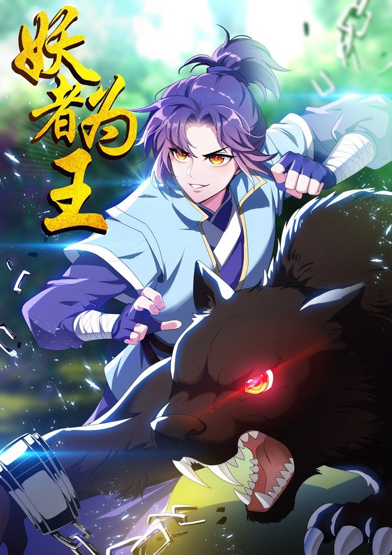 Rise of The Demon King ตอนที่ 2 แปลไทย รูปที่ 1