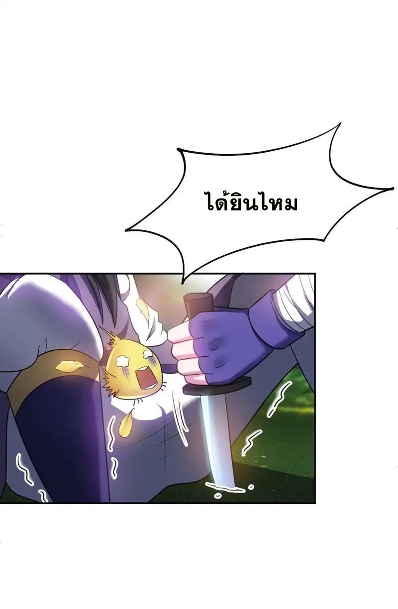 Rise of The Demon King ตอนที่ 2 แปลไทย รูปที่ 23