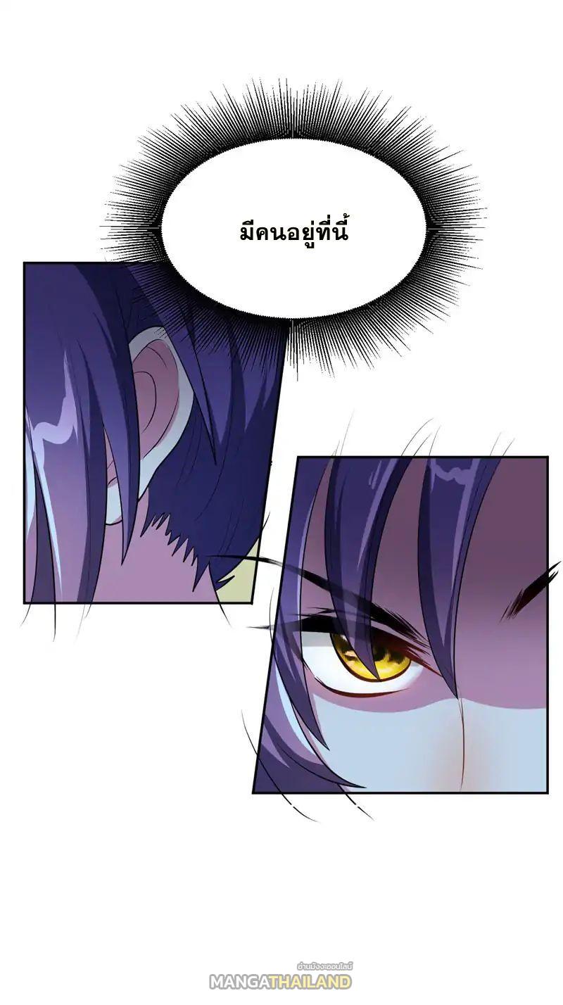 Rise of The Demon King ตอนที่ 2 แปลไทย รูปที่ 26