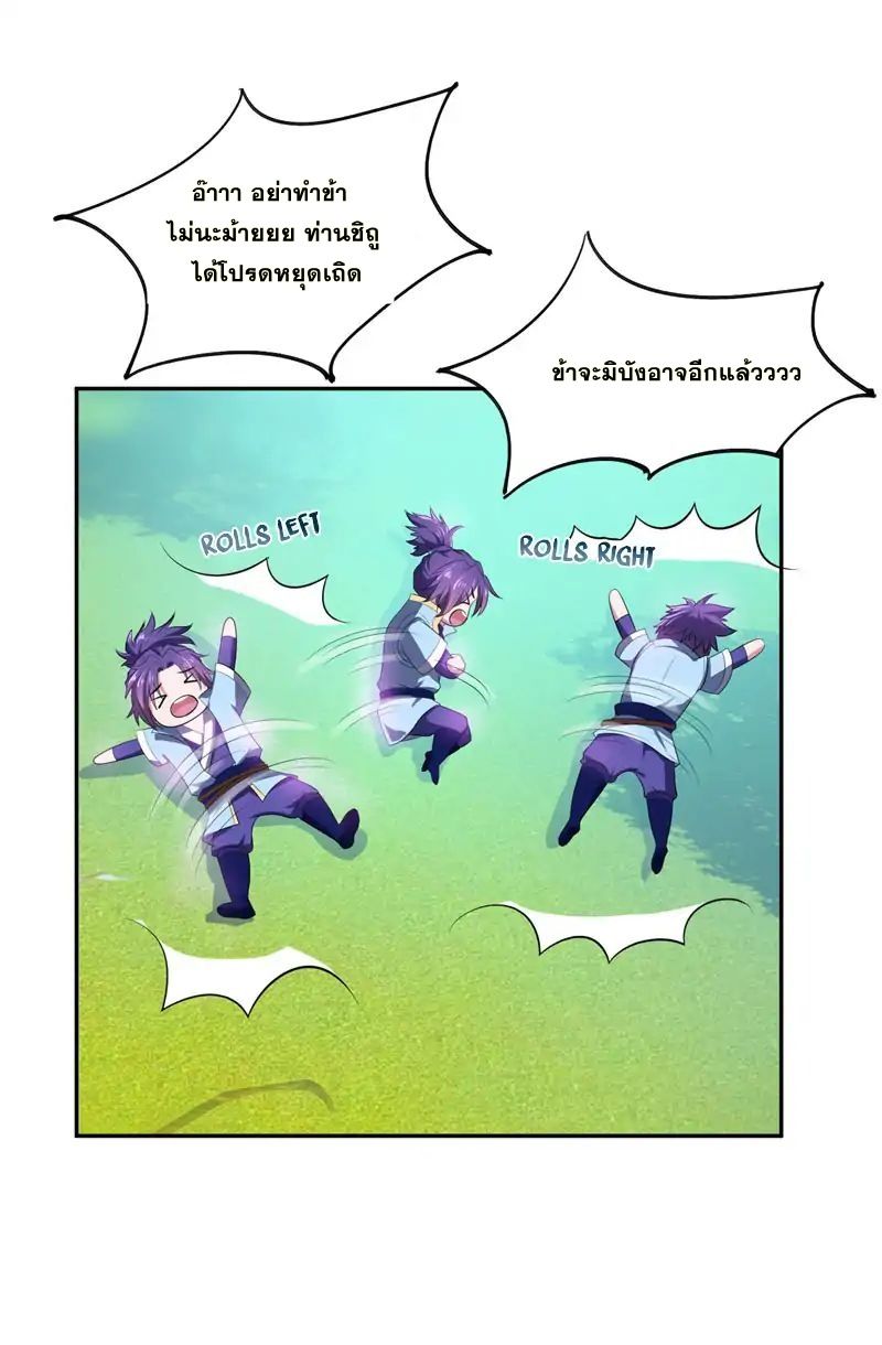 Rise of The Demon King ตอนที่ 2 แปลไทย รูปที่ 30