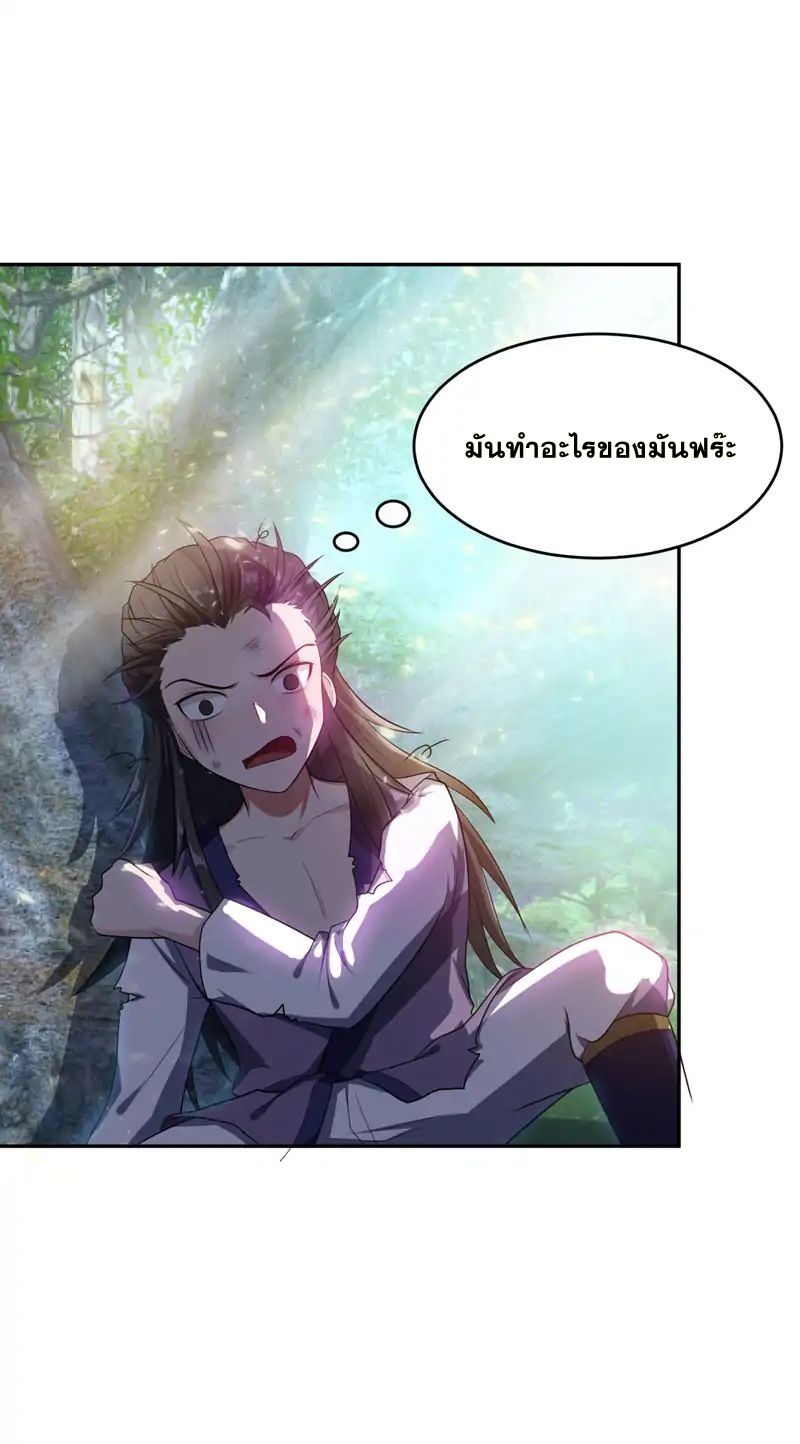 Rise of The Demon King ตอนที่ 2 แปลไทย รูปที่ 31