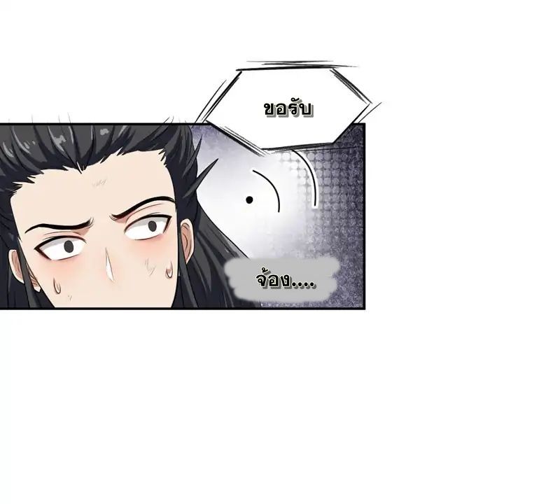 Rise of The Demon King ตอนที่ 2 แปลไทย รูปที่ 34