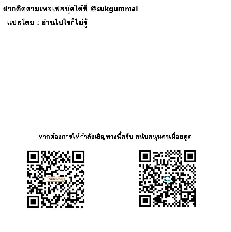 Rise of The Demon King ตอนที่ 2 แปลไทย รูปที่ 35