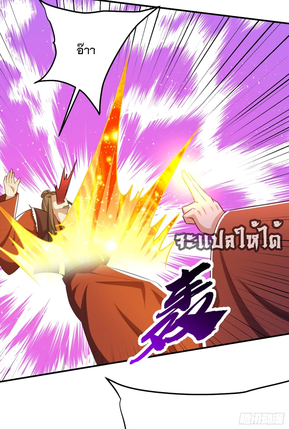 Rise of The Demon King ตอนที่ 201 แปลไทย รูปที่ 39