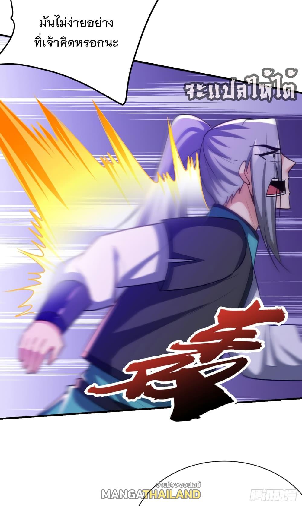 Rise of The Demon King ตอนที่ 205 แปลไทย รูปที่ 10