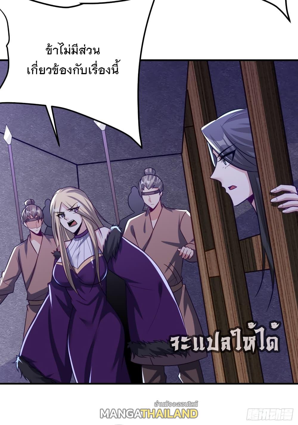 Rise of The Demon King ตอนที่ 205 แปลไทย รูปที่ 14