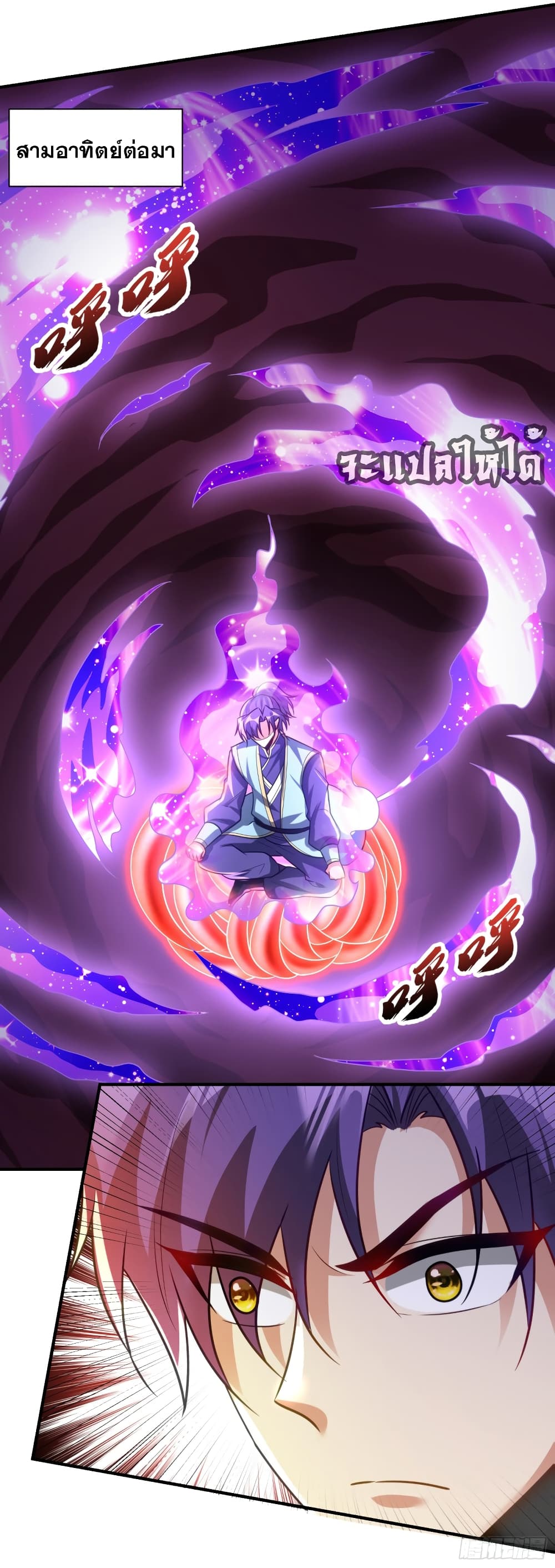 Rise of The Demon King ตอนที่ 205 แปลไทย รูปที่ 16