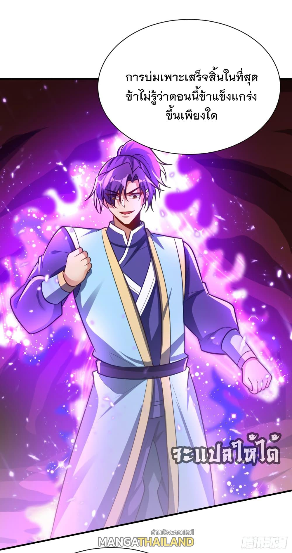 Rise of The Demon King ตอนที่ 205 แปลไทย รูปที่ 18